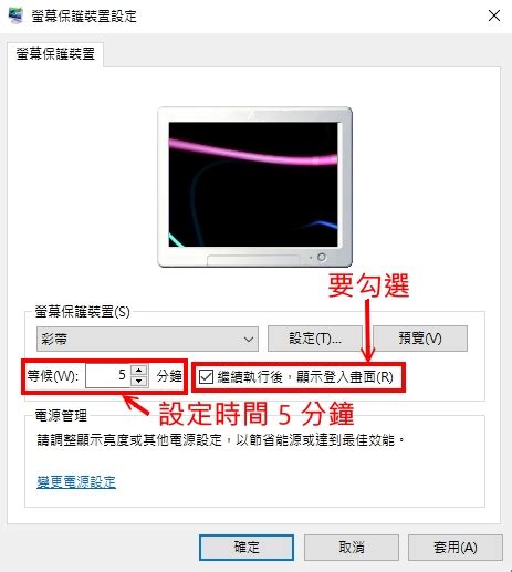 windows 11 螢幕保護程式|Windows 11 螢幕保護裝置(螢幕鎖定)設定操作說明